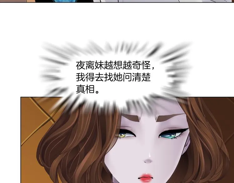 第110话 报应来了 第9页