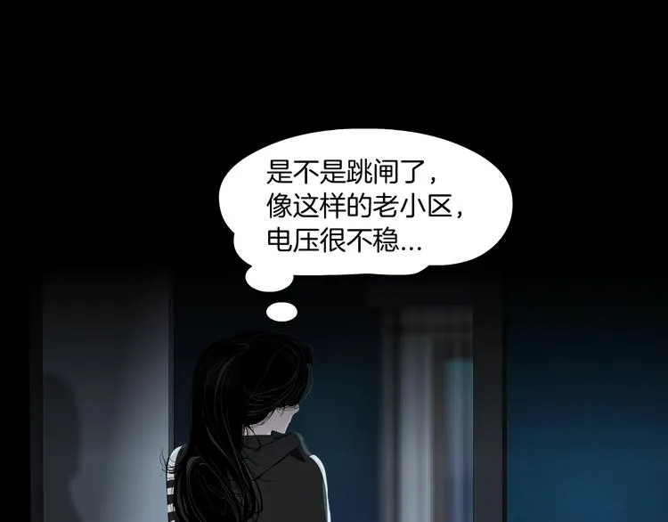 第110话 报应来了 第12页