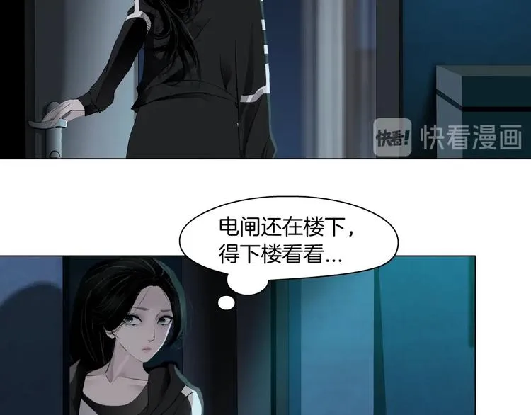 第110话 报应来了 第13页