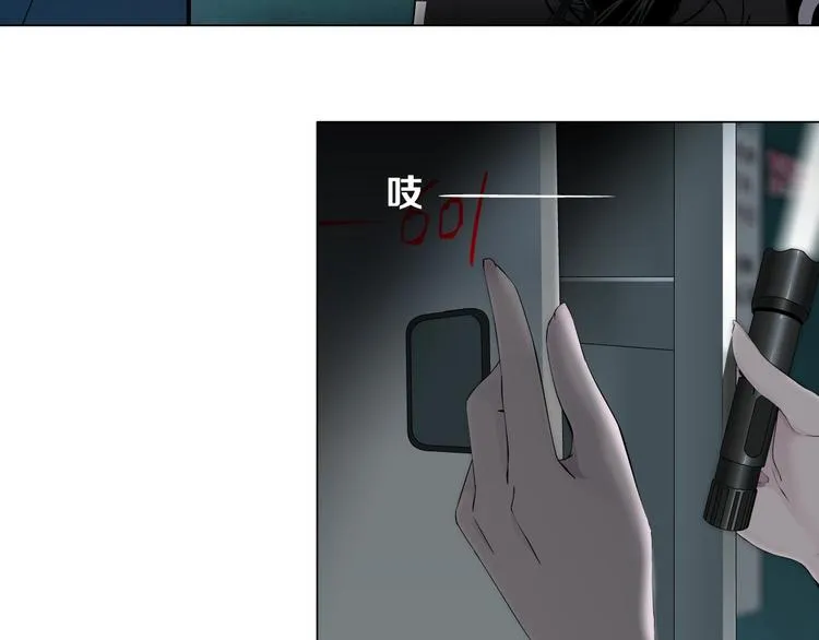 第110话 报应来了 第22页