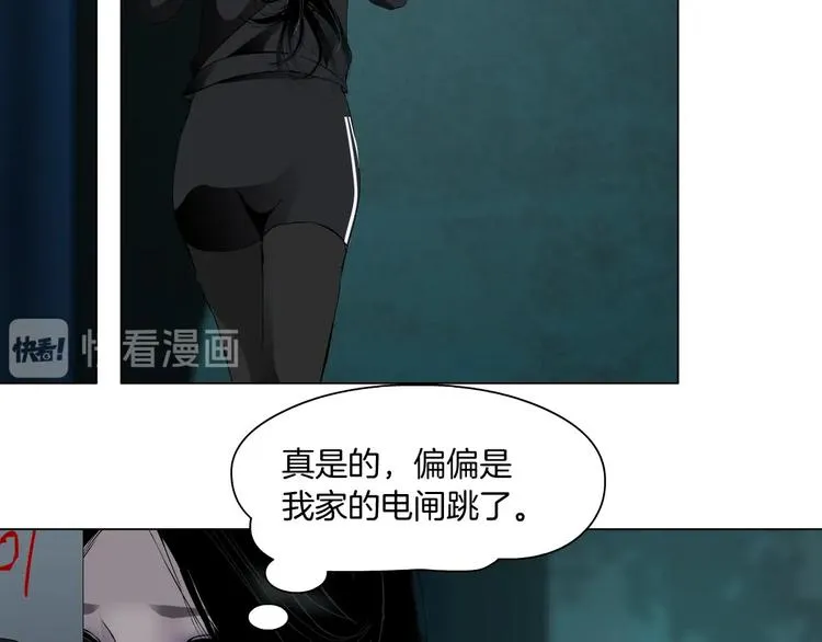 第110话 报应来了 第24页