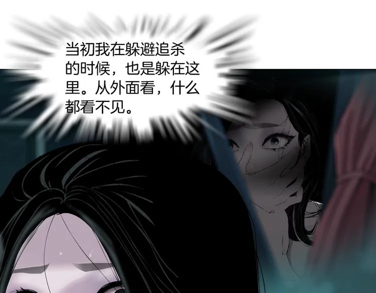 第110话 报应来了 第31页