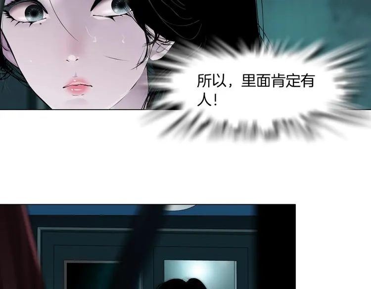 第110话 报应来了 第32页