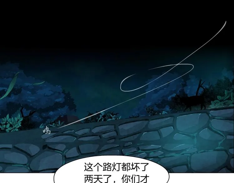 第110话 报应来了 第77页