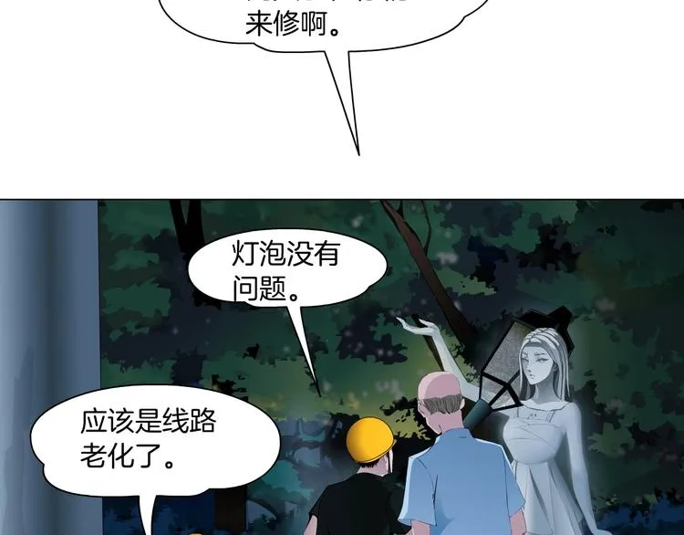 第110话 报应来了 第78页