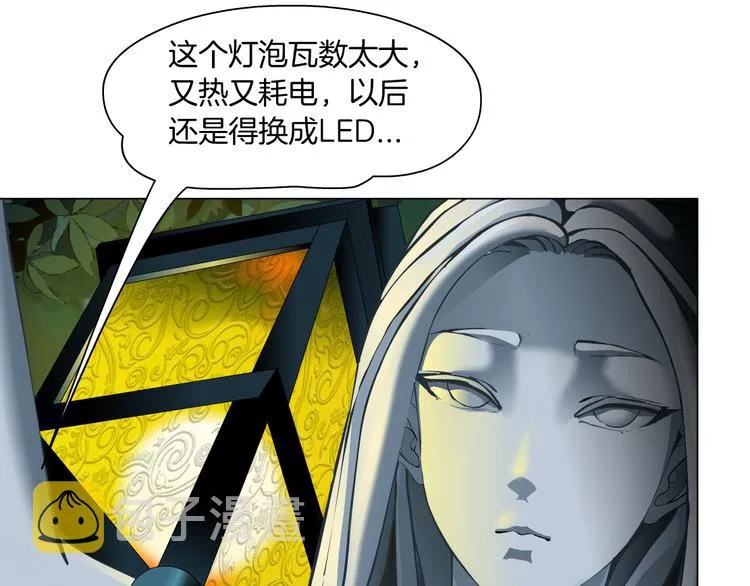 第111话 姐夫和小姨子 第1页