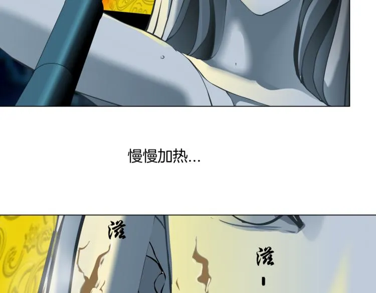 第111话 姐夫和小姨子 第2页
