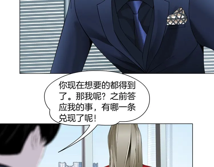第111话 姐夫和小姨子 第38页