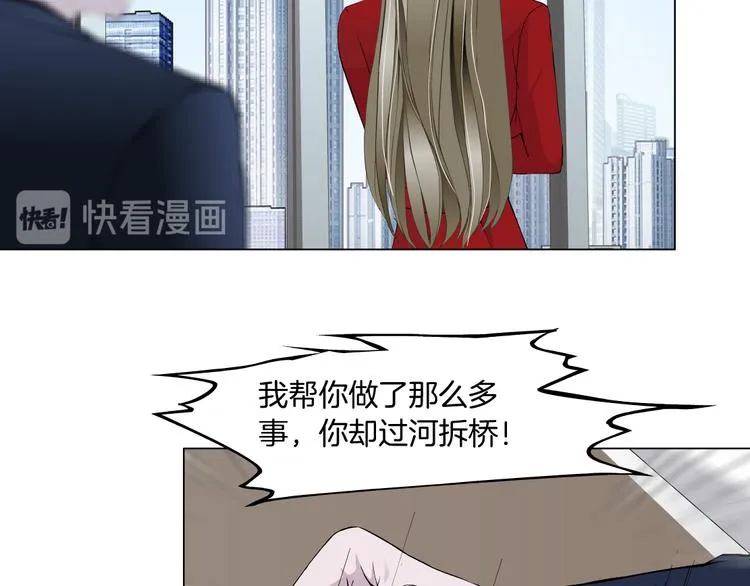 第111话 姐夫和小姨子 第39页
