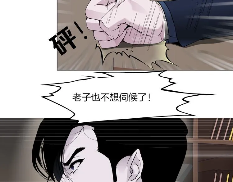第111话 姐夫和小姨子 第40页