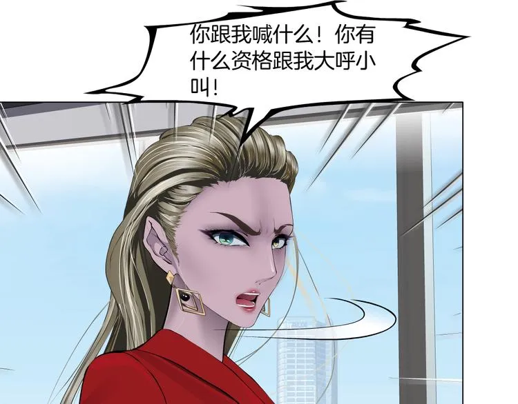 第111话 姐夫和小姨子 第42页