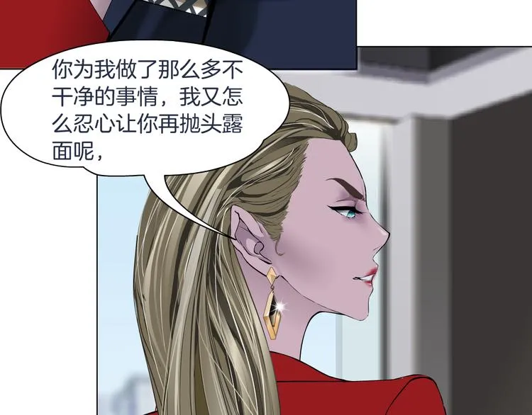 第111话 姐夫和小姨子 第54页