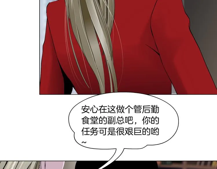 第111话 姐夫和小姨子 第55页