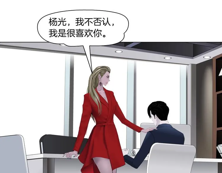 第111话 姐夫和小姨子 第57页