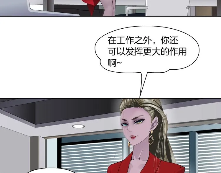 第111话 姐夫和小姨子 第58页