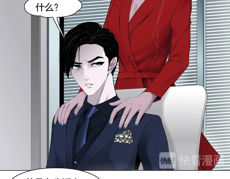 第111话 姐夫和小姨子 第59页