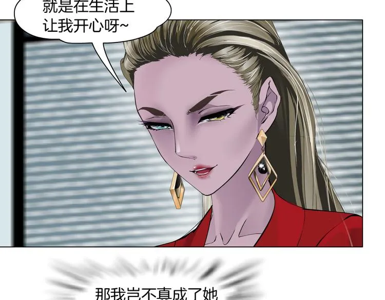 第111话 姐夫和小姨子 第60页