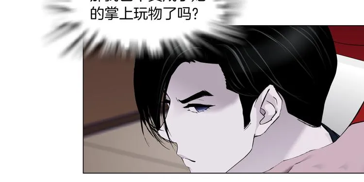 第111话 姐夫和小姨子 第61页