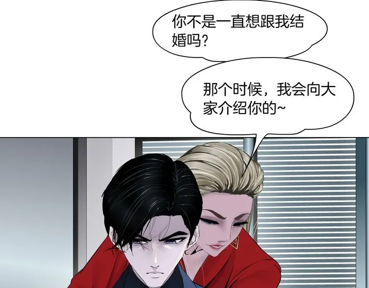 第111话 姐夫和小姨子 第63页