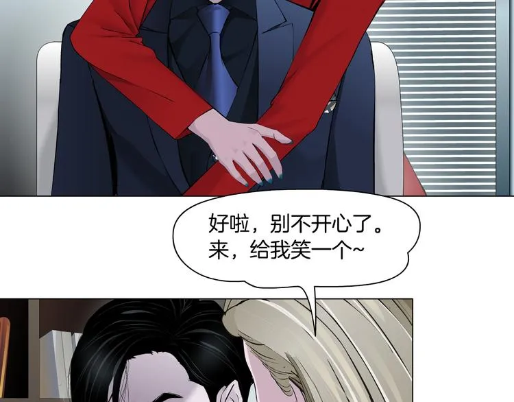 第111话 姐夫和小姨子 第64页