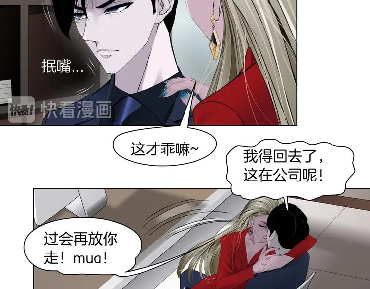 第111话 姐夫和小姨子 第65页