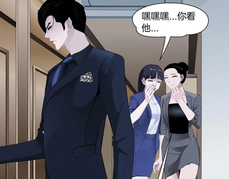 第111话 姐夫和小姨子 第69页