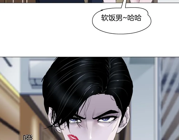 第111话 姐夫和小姨子 第70页