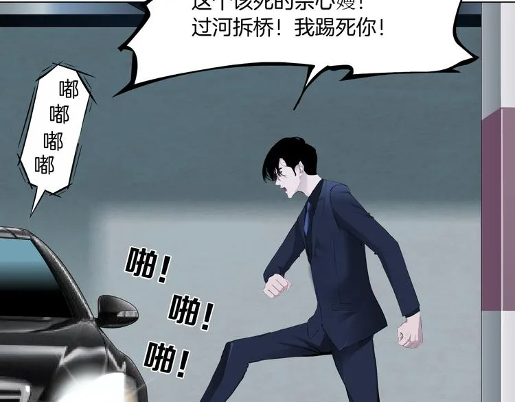 第111话 姐夫和小姨子 第74页