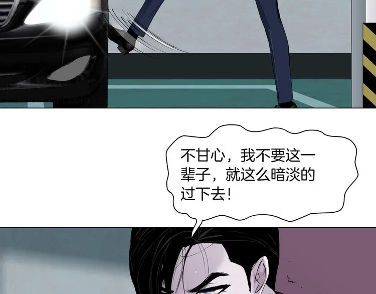 第111话 姐夫和小姨子 第75页