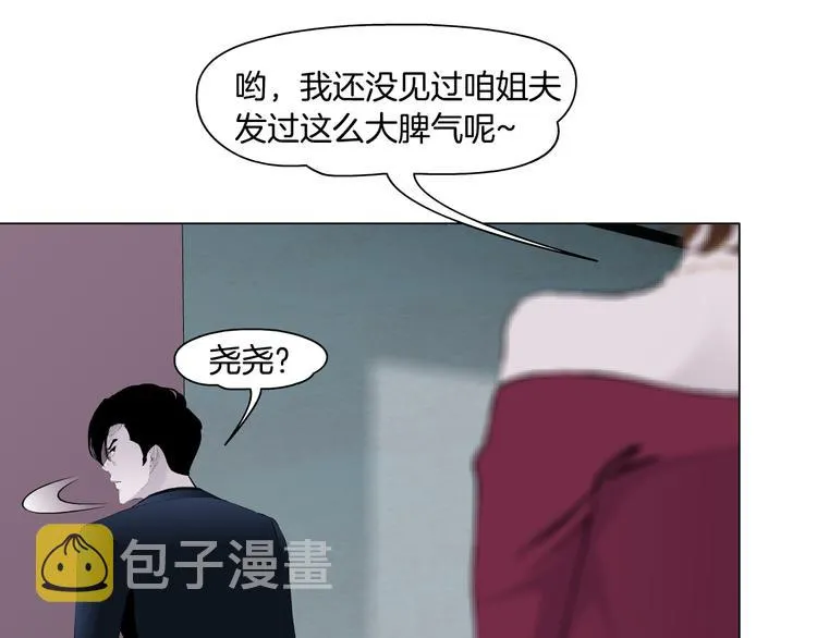 第111话 姐夫和小姨子 第77页