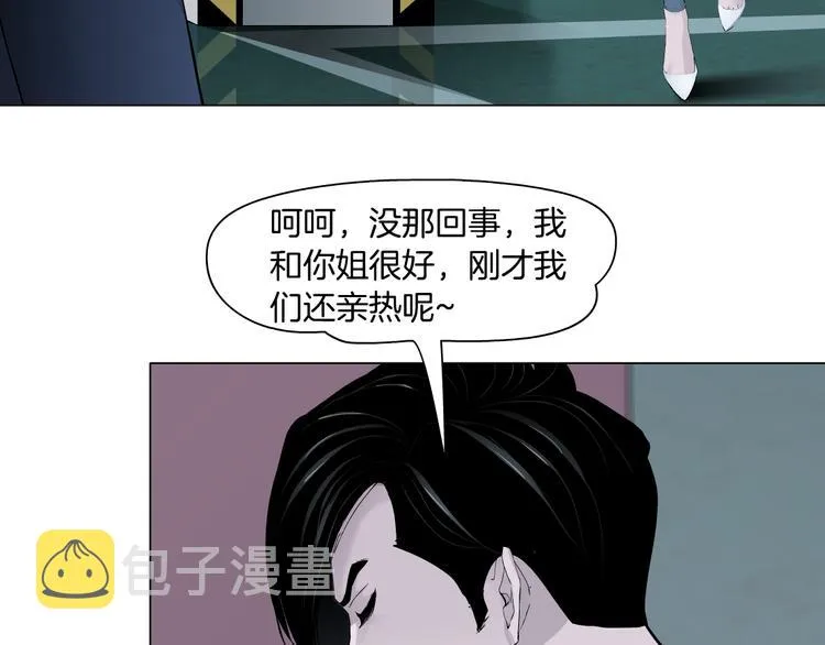 第111话 姐夫和小姨子 第80页