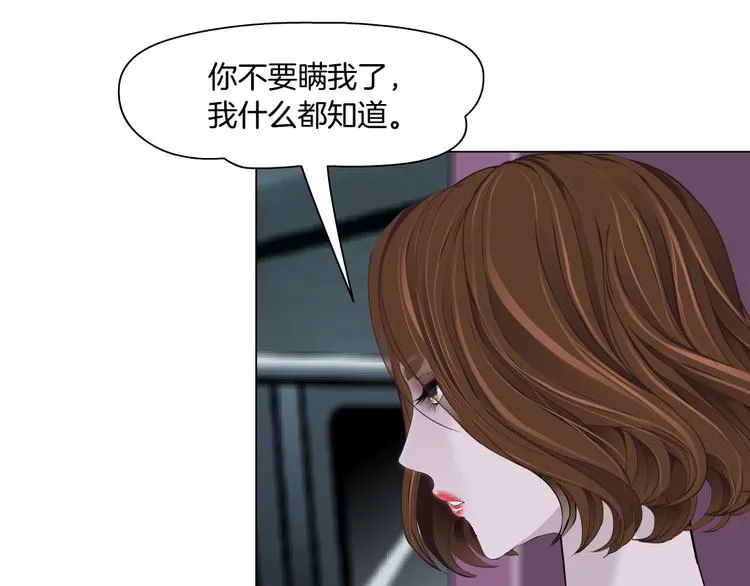 第111话 姐夫和小姨子 第82页