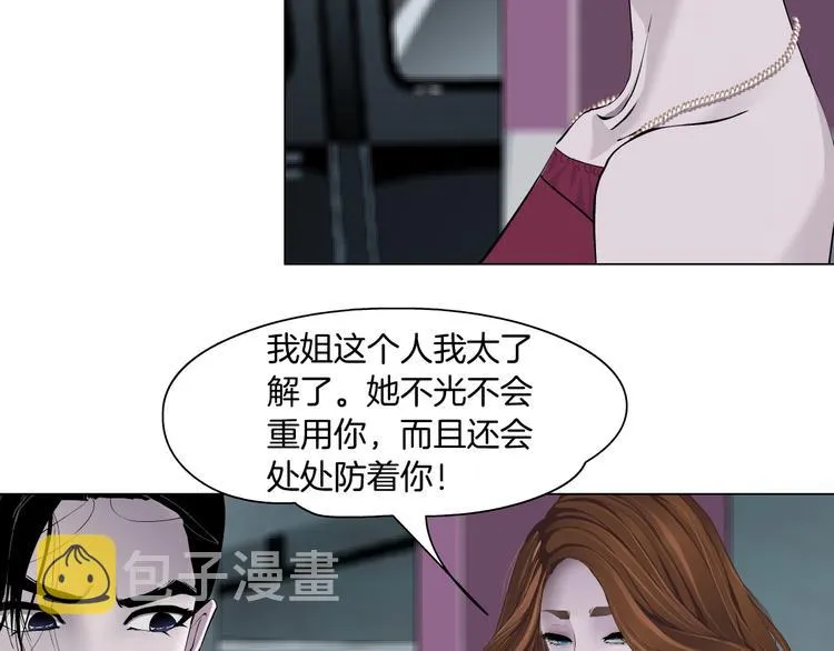 第111话 姐夫和小姨子 第83页