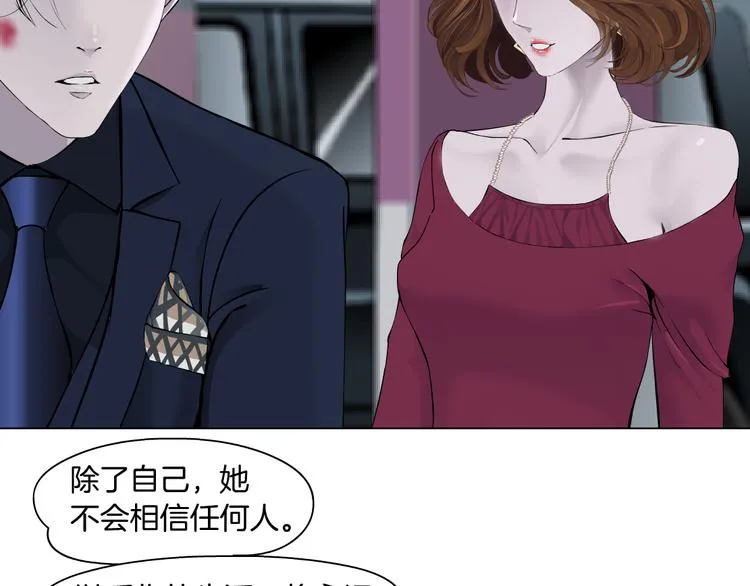 第111话 姐夫和小姨子 第84页