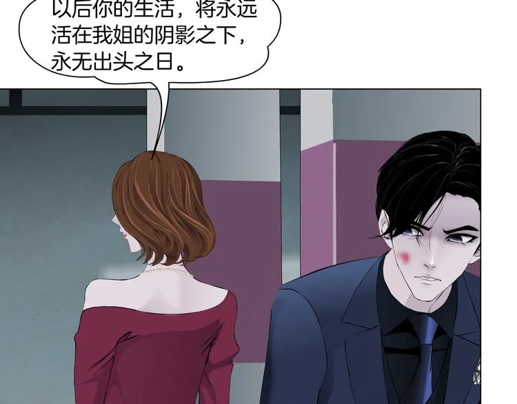 第111话 姐夫和小姨子 第85页