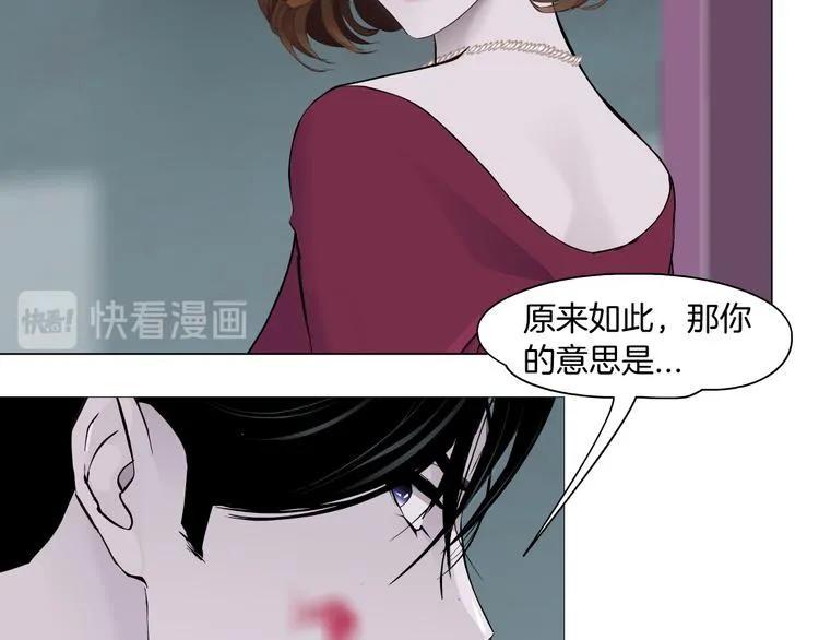 第111话 姐夫和小姨子 第89页