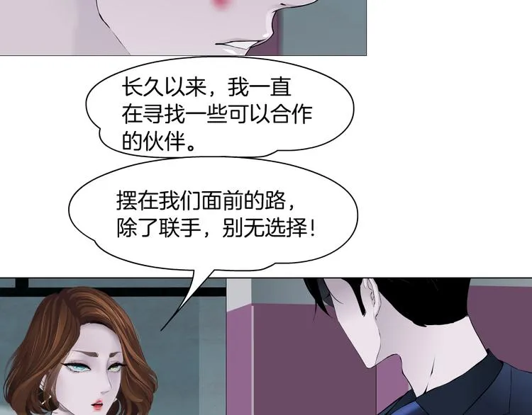 第111话 姐夫和小姨子 第90页