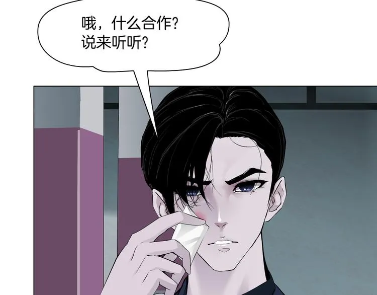 第111话 姐夫和小姨子 第93页
