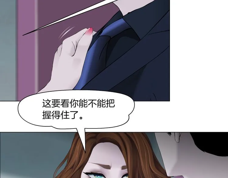 第111话 姐夫和小姨子 第95页