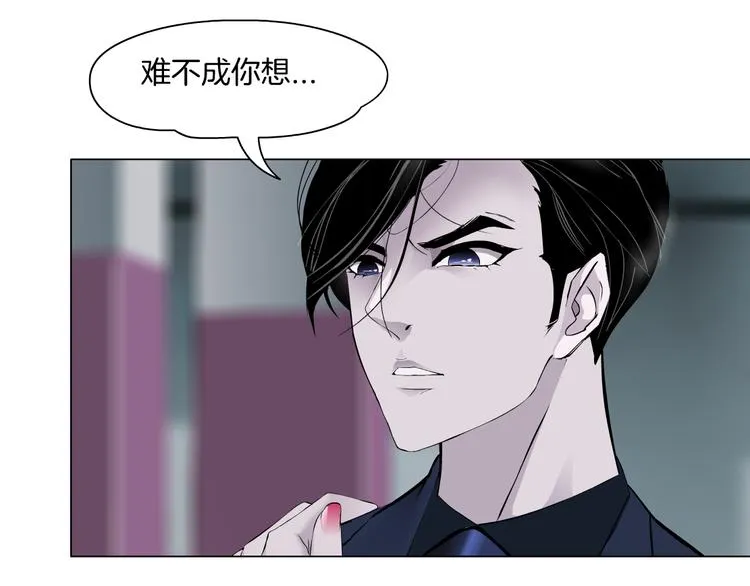 第111话 姐夫和小姨子 第97页