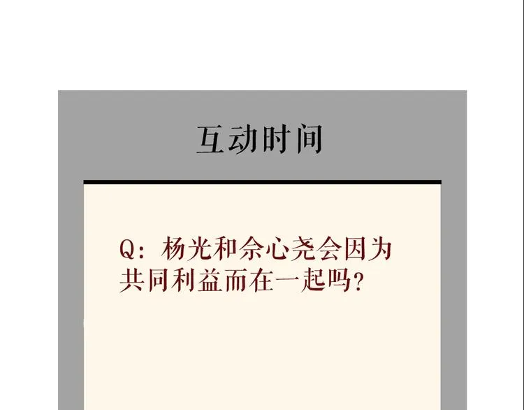 第111话 姐夫和小姨子 第110页