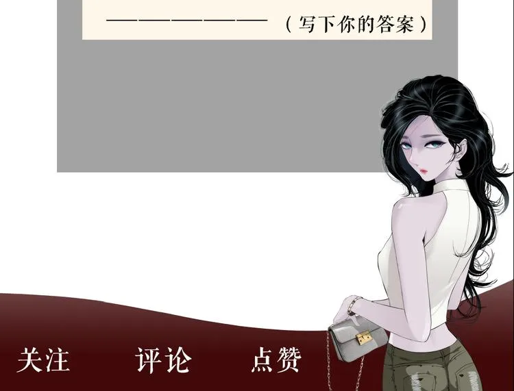 第111话 姐夫和小姨子 第111页