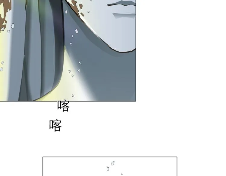 第112话 你也有今天 第3页