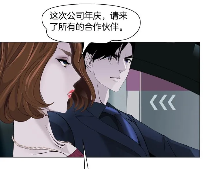 第112话 你也有今天 第10页
