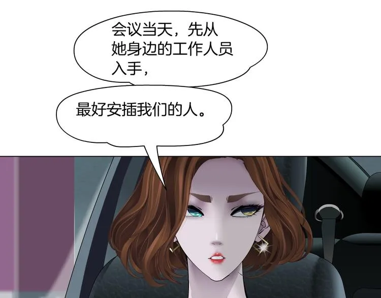第112话 你也有今天 第15页