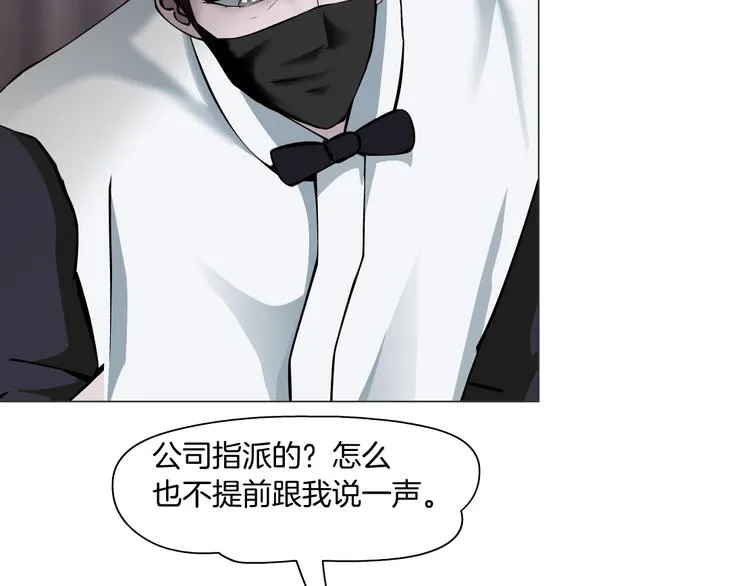 第112话 你也有今天 第21页