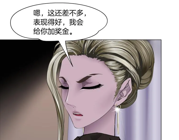 第112话 你也有今天 第25页