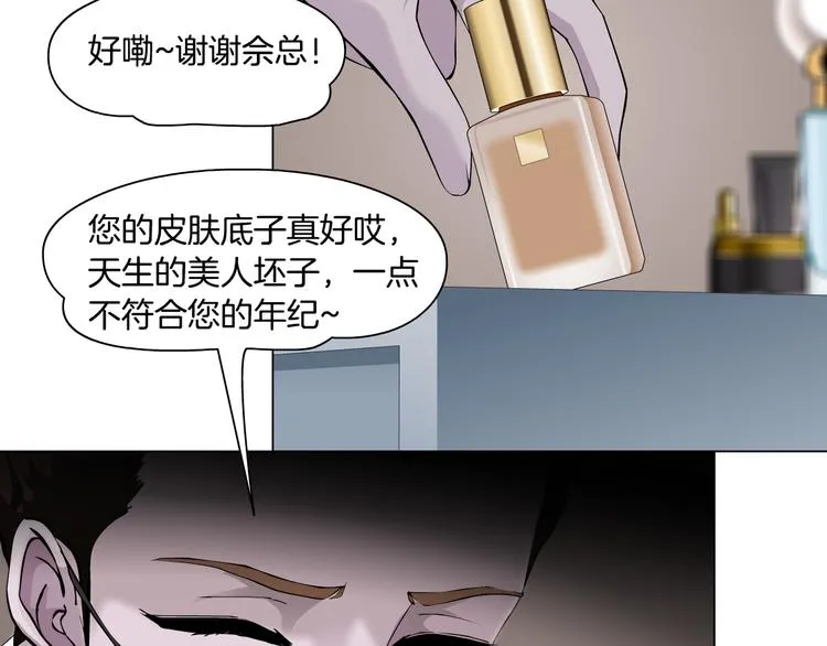 第112话 你也有今天 第27页