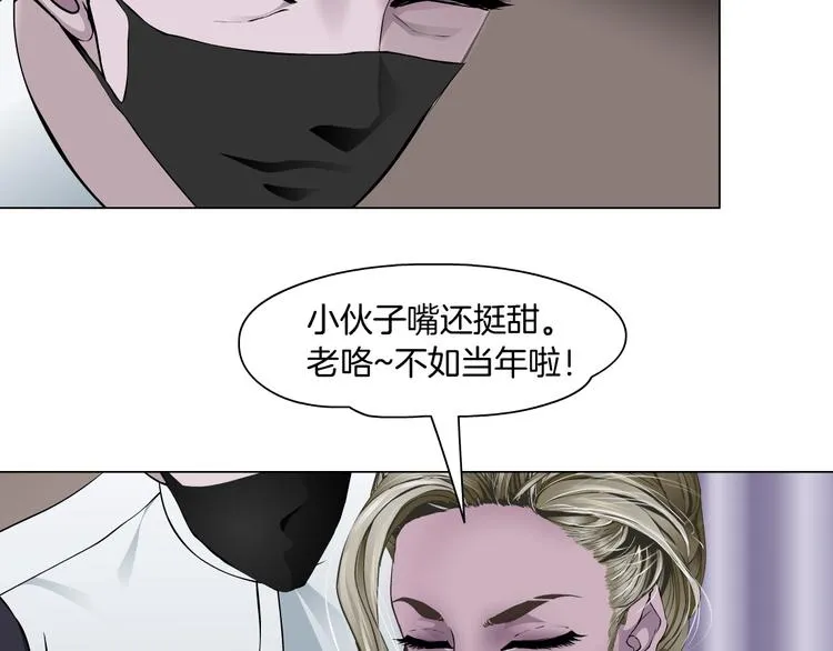 第112话 你也有今天 第28页