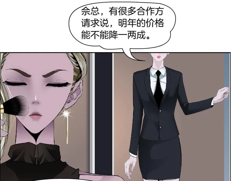 第112话 你也有今天 第30页